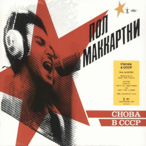 Choba B CCCP (2 LP)
