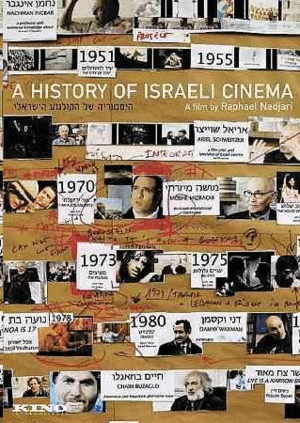 A History Of Israeli Cinema (2 DVD)