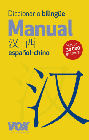 Manual Español-Chino