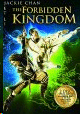 Forbidden Kingdom: Special Edition (2 DVD)