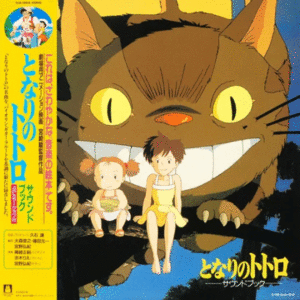 My Neighbor Totoro / O.S.T. (LP)