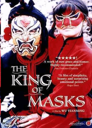 King of Masks, The (DVD)