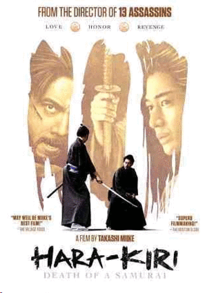 Hara-Kiri: Death Of A Samurai (DVD)