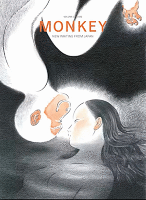 Monkey New Writing from Japan