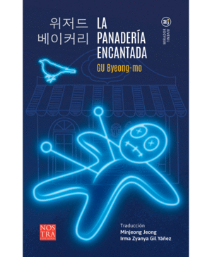 Panadería encantada, La