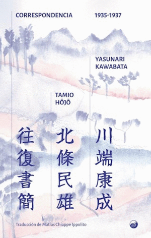 Correspondencia 1935-1937