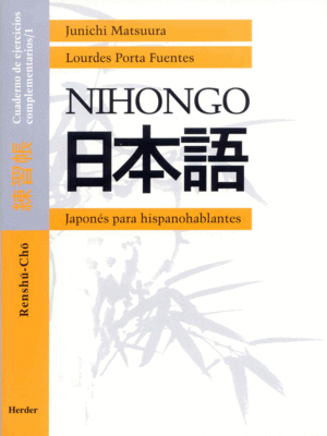 Nihongo. Cuaderno de ejercicios complementarios 1