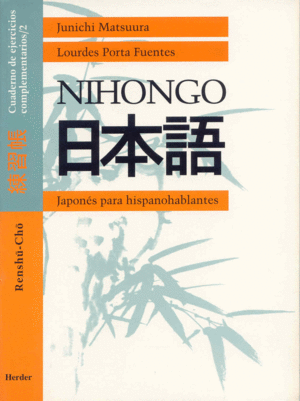 Nihongo. Cuaderno de ejercicios complementarios 2