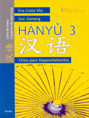 Hanyu 3 (chino)