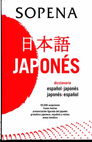 Japonés: Diccionario Español - Japonés