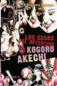 Casos del detective Kogoro Akechi, Los