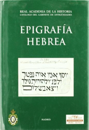 Epigrafía hebrea