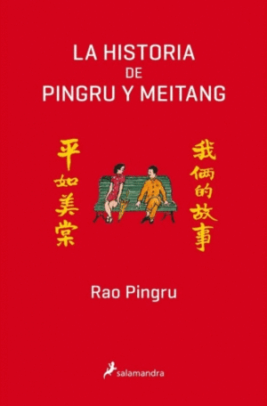 Historia de Pingru y Meitang, La