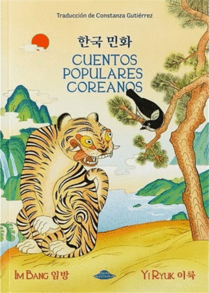 Cuentos populares coreanos