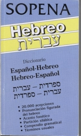 Diccionario Español-Hebreo / Hebreo-Español