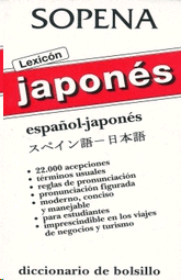Diccionario Lexicon Español-Japonés / Japonés-Español