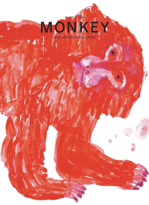 Monkey New Writing from Japan